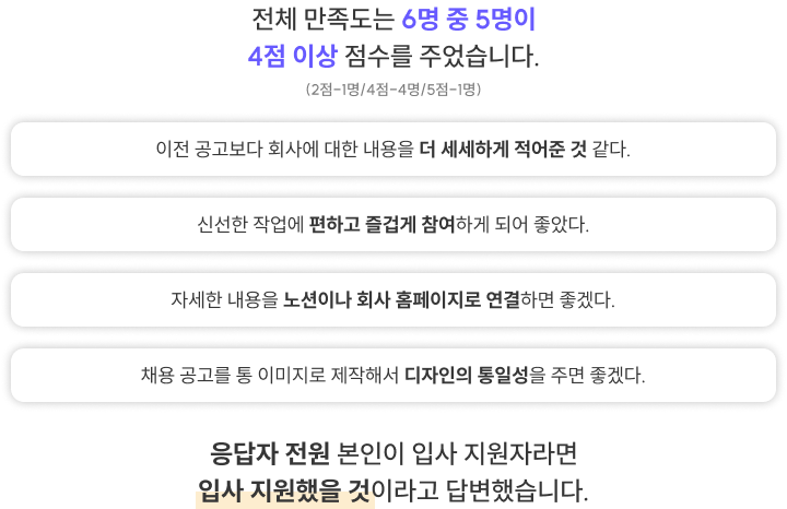 전체 만족도.png