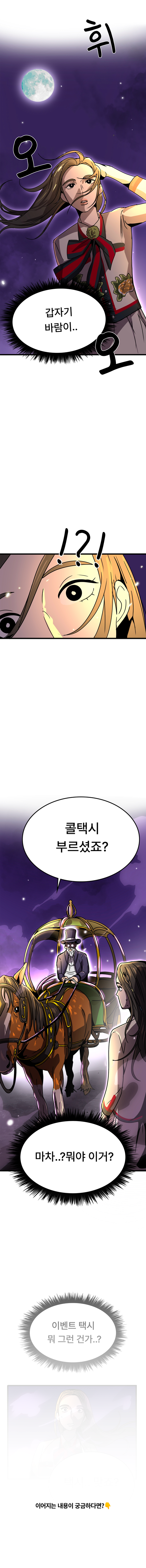 webtoon5.png