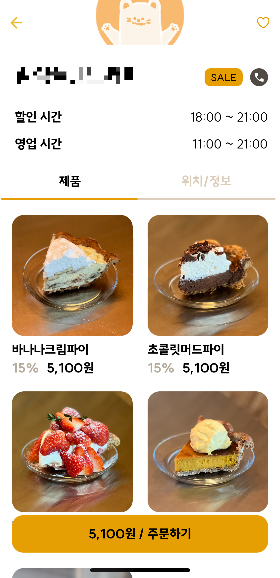 KakaoTalk_20240610_203214239.png