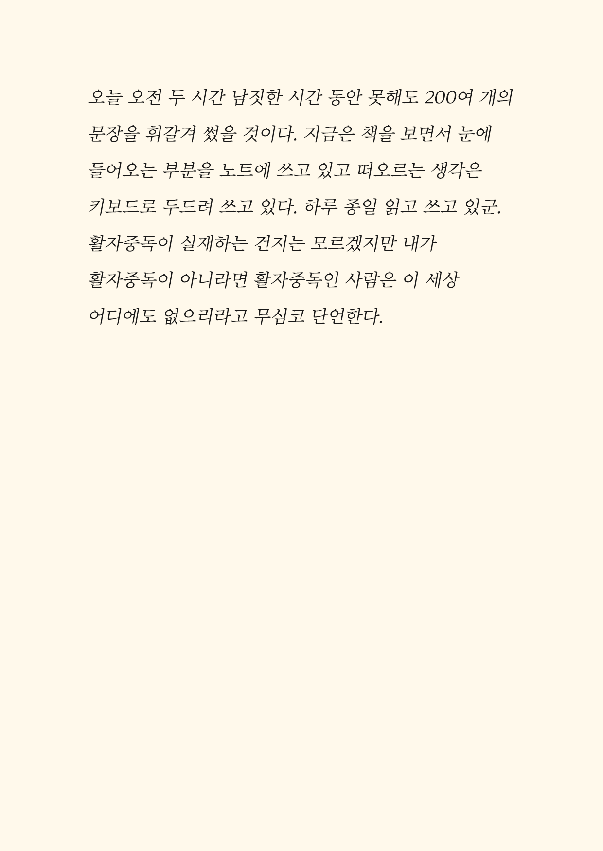김종완단상집06.png