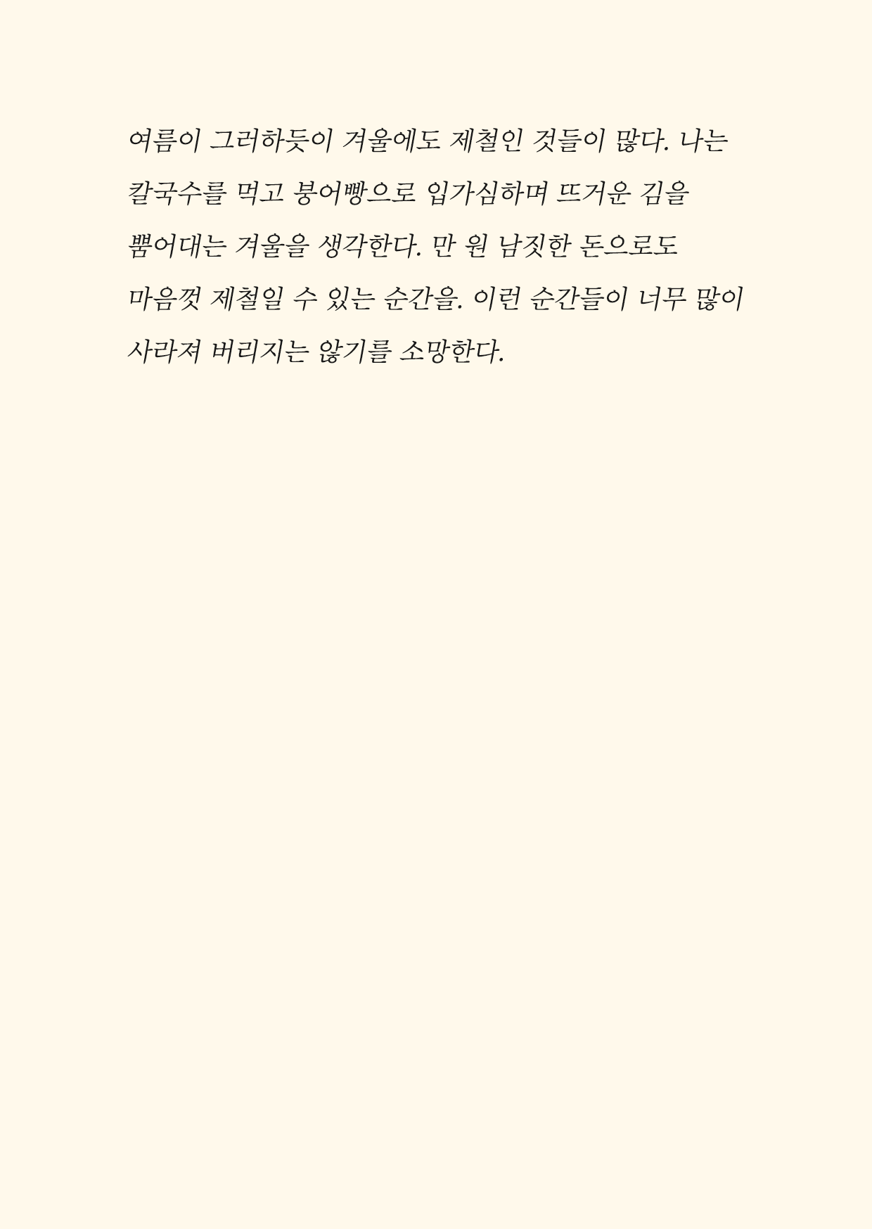 김종완단상집07.png
