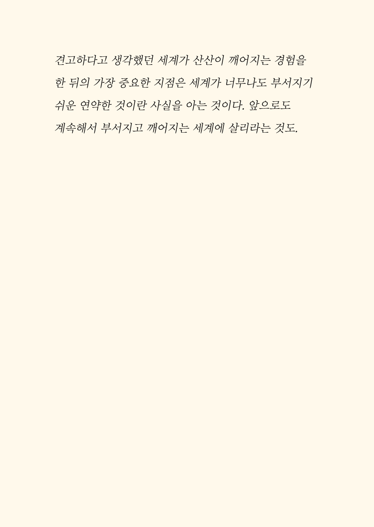 김종완단상집05.png