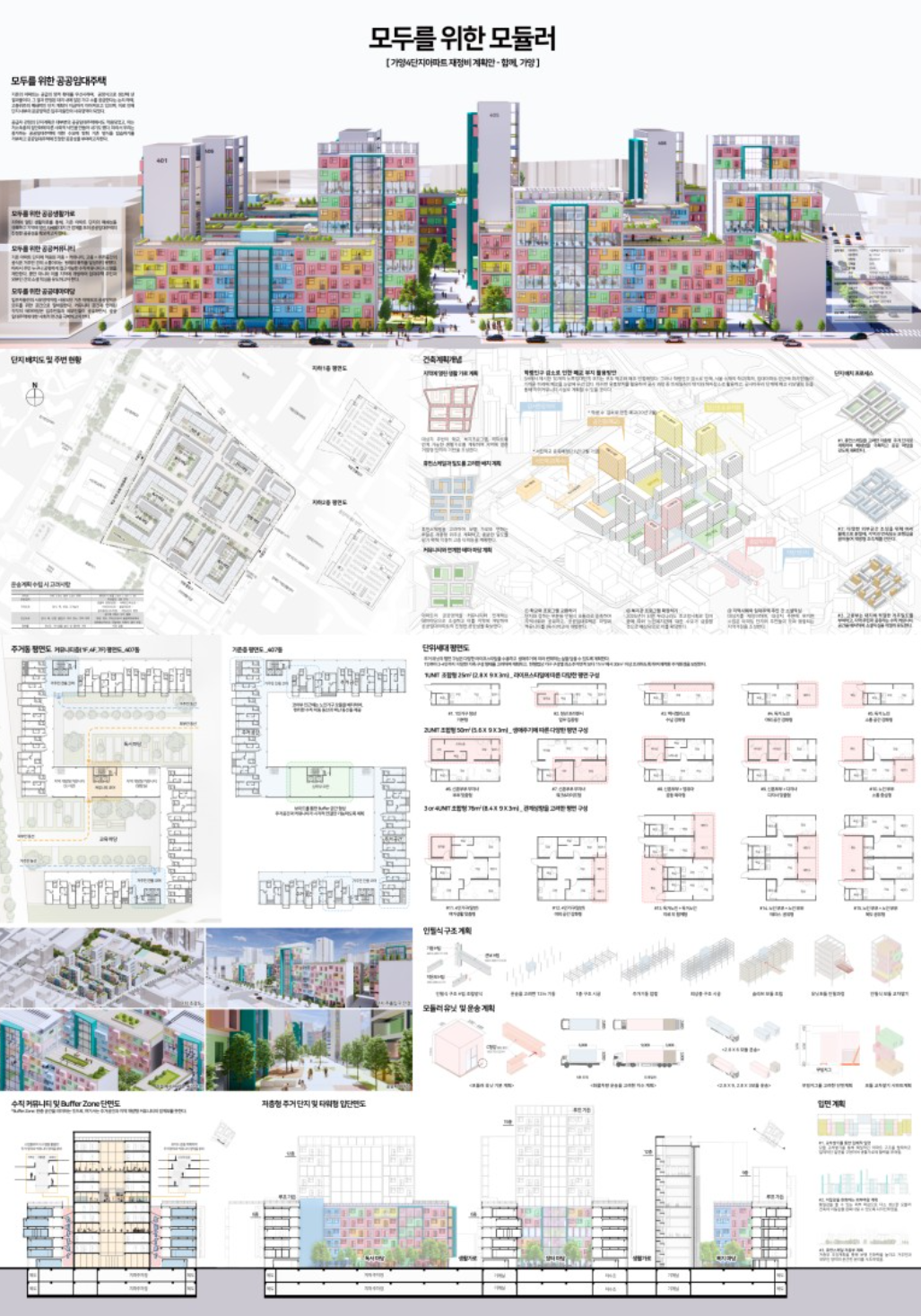 스크린샷 2023-12-31 222111.png