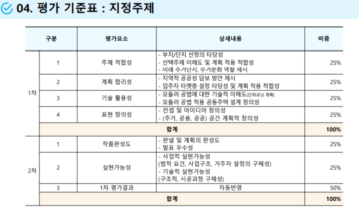 스크린샷 2023-12-31 221948.png
