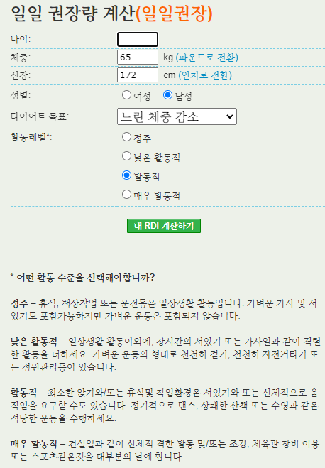 필요열량계산 3.png