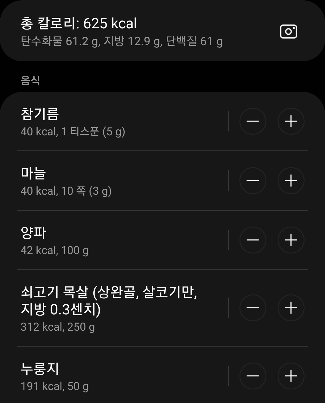 누룽지와소고기볶음 5.png