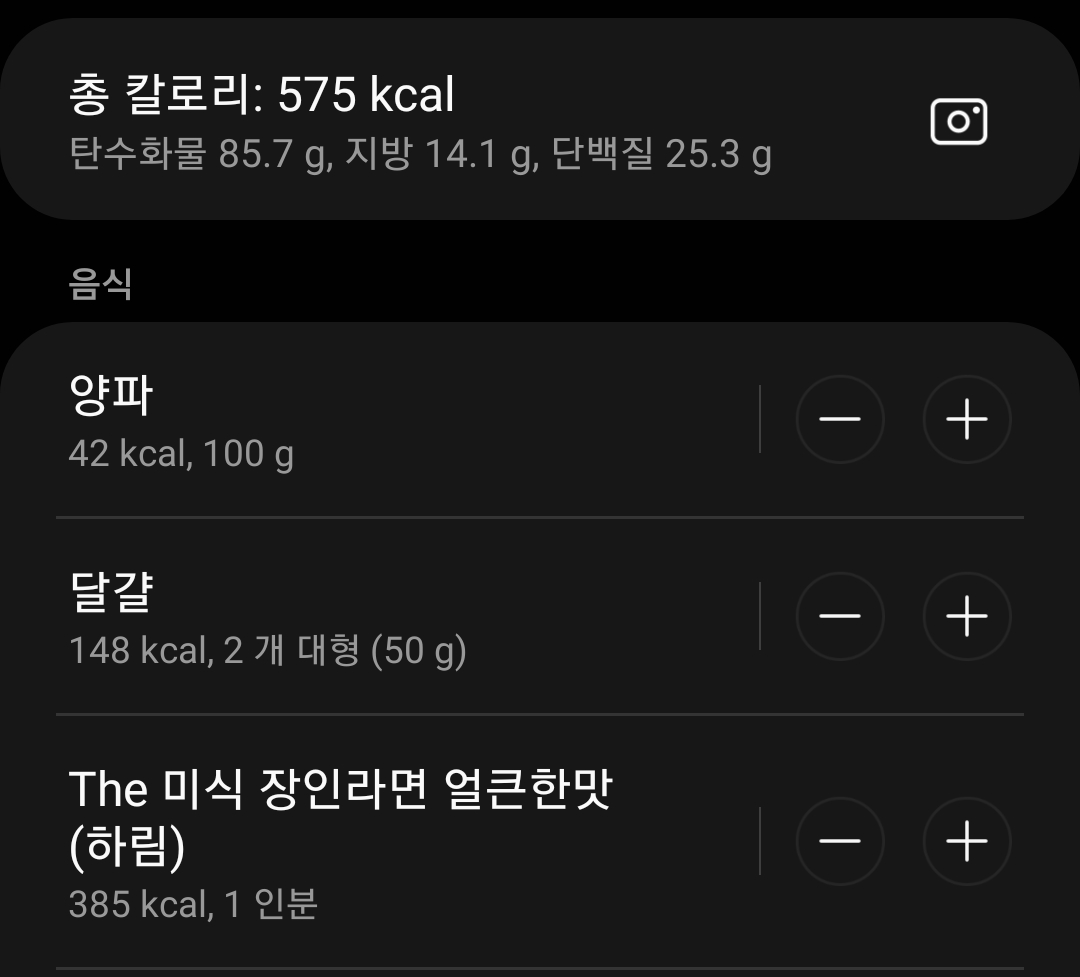 다이어터도 라면은 먹는다 9.png