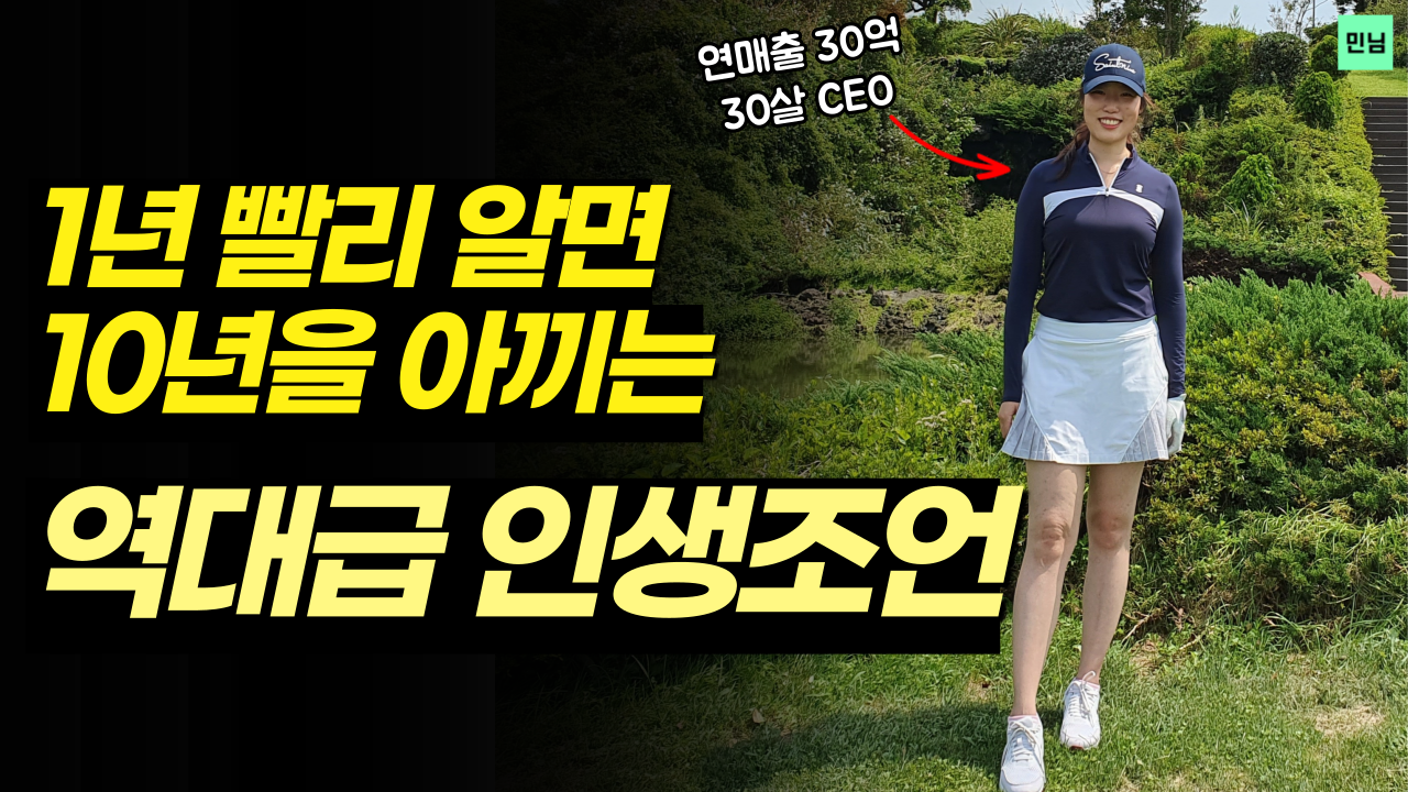 20대 초반에 하면 인생이 변할 수도 있는 4가지 | 지금도 늦지 않았습니다 [동기부여, 자기계발].png