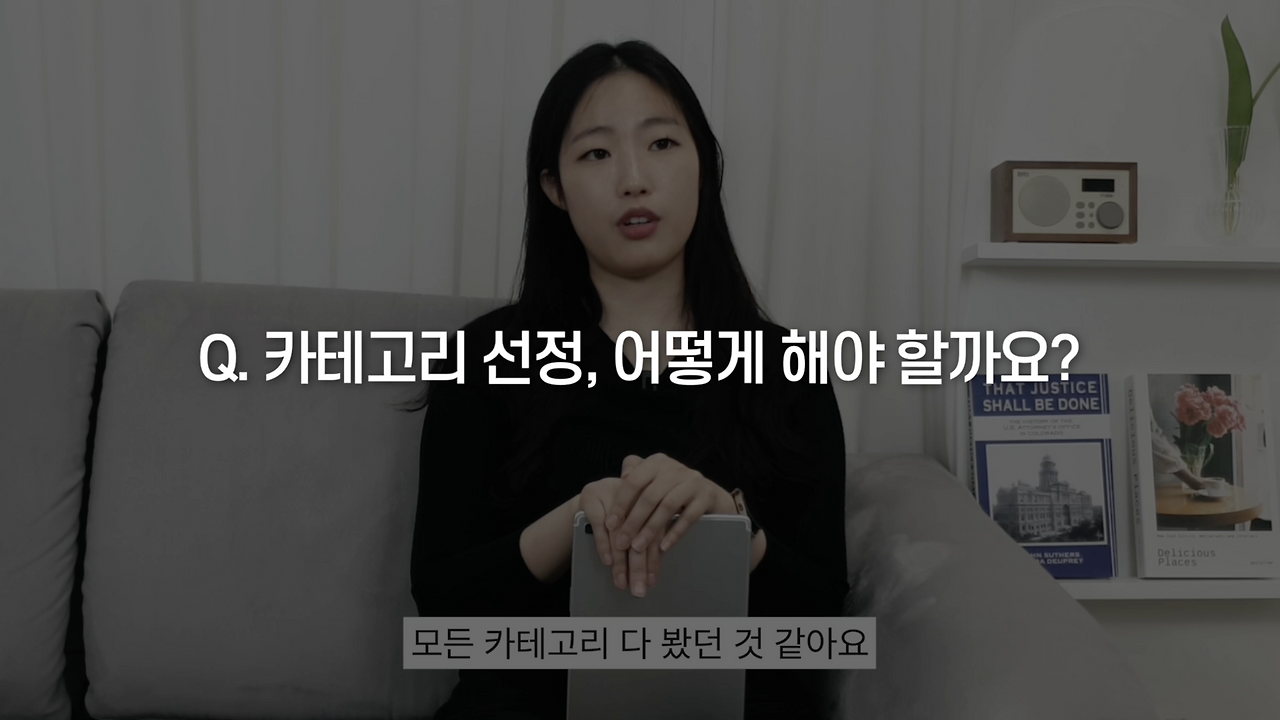 스마트스토어 카테고리 선정 방법 성공치트키 민님 빅파워 프리미엄 상세페이지.png