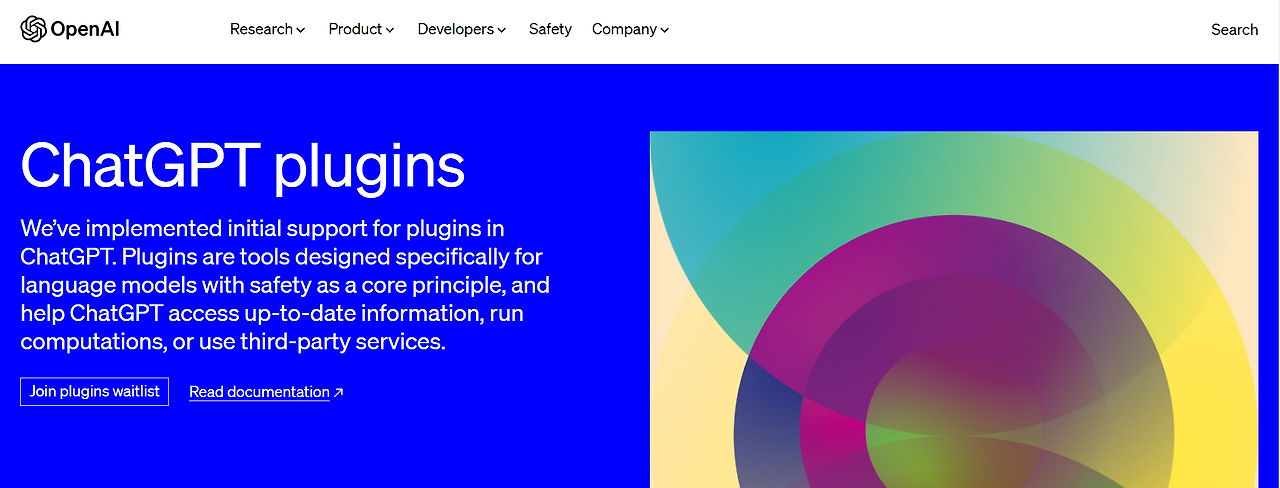 챗GPT 플러그인.png