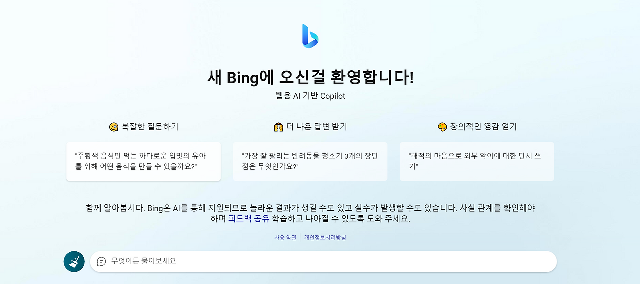 bing's AI chatbot.png