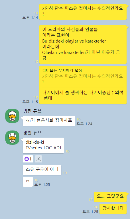 kakao_screenshot1730535343712 (1).png