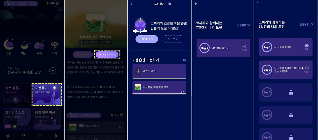 22.12.19_앱업뎃 묶음.png