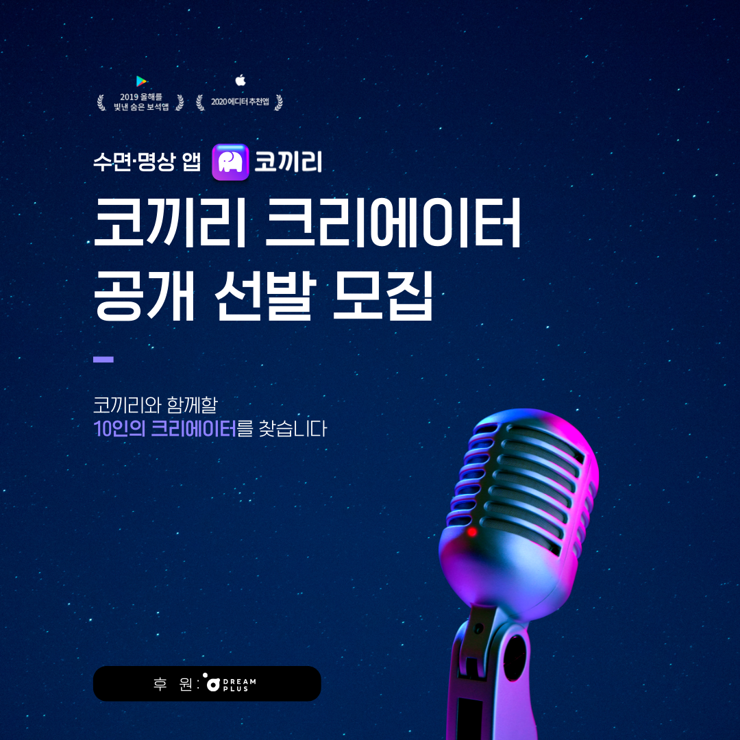 11 크리에이터 모집.png