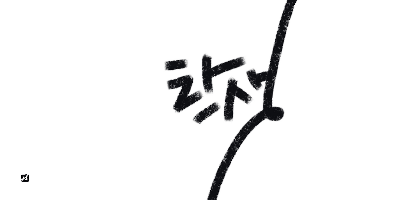 Untitled_Artwork 51.png