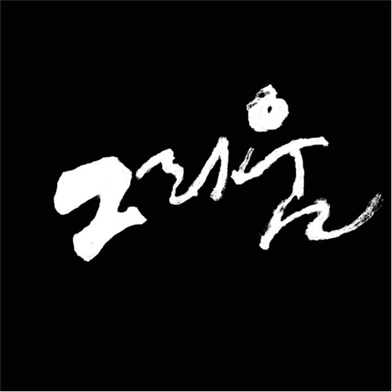 제목 없음 14.png