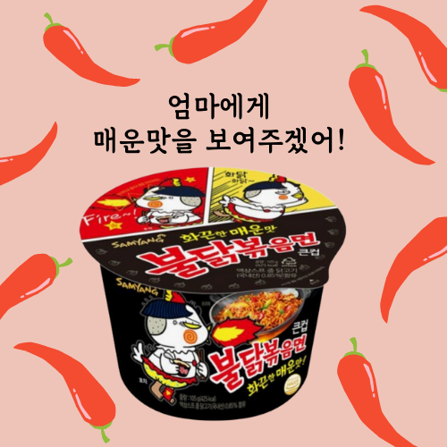 Pink Red Illustrated Chili Pepper Pattern Phone Wallpaper.png