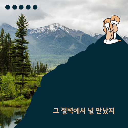 Nature Cliff Good Morning Card.png