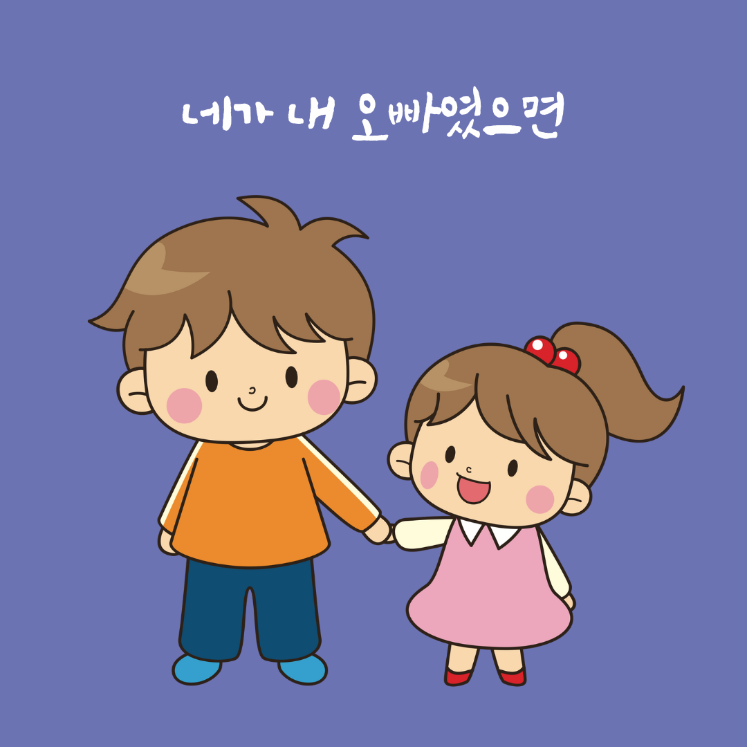 Multicolour Minimal Illustrative Style Happy Siblings Day Wish Instagram Post.png