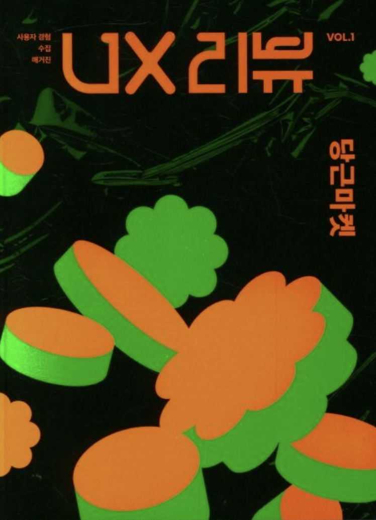 스크린샷 2023-12-14 오전 12.16.15.png