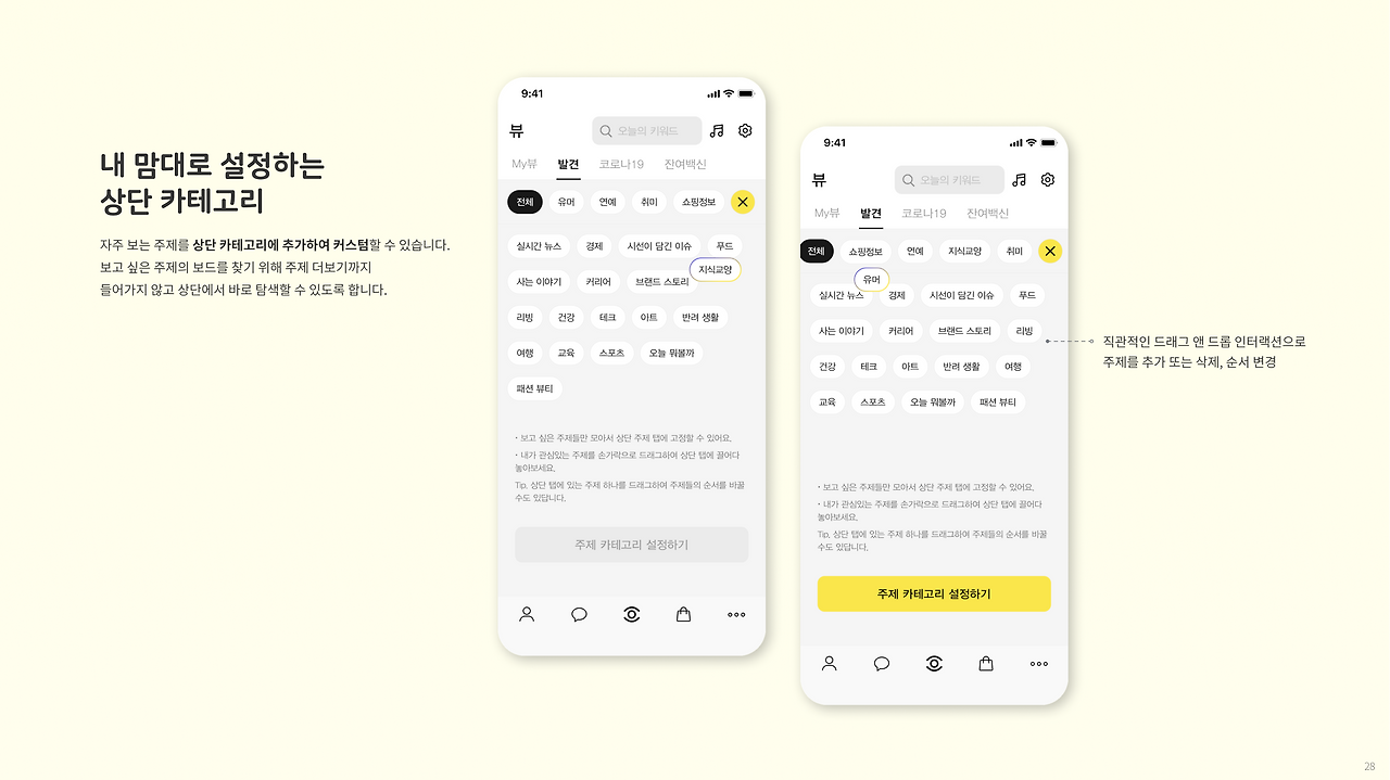 카카오뷰 프로젝트_28.png