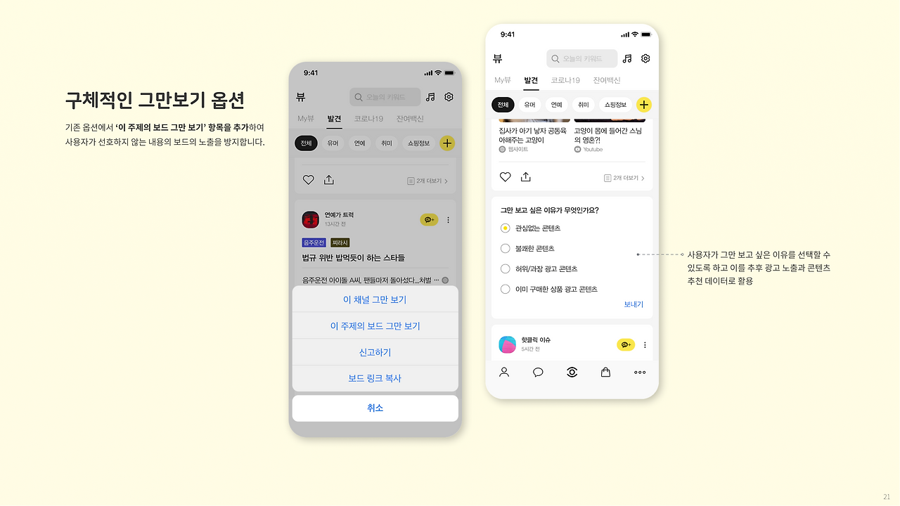 카카오뷰 프로젝트_21.png