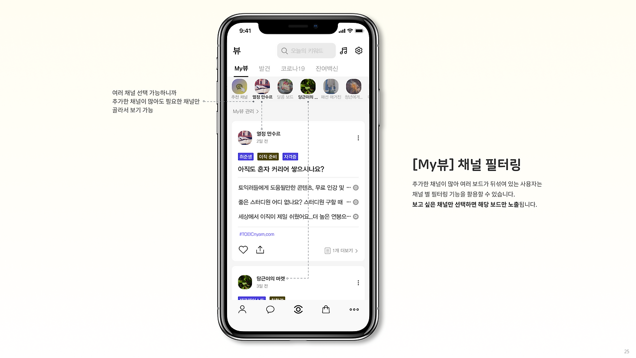 카카오뷰 프로젝트_25.png