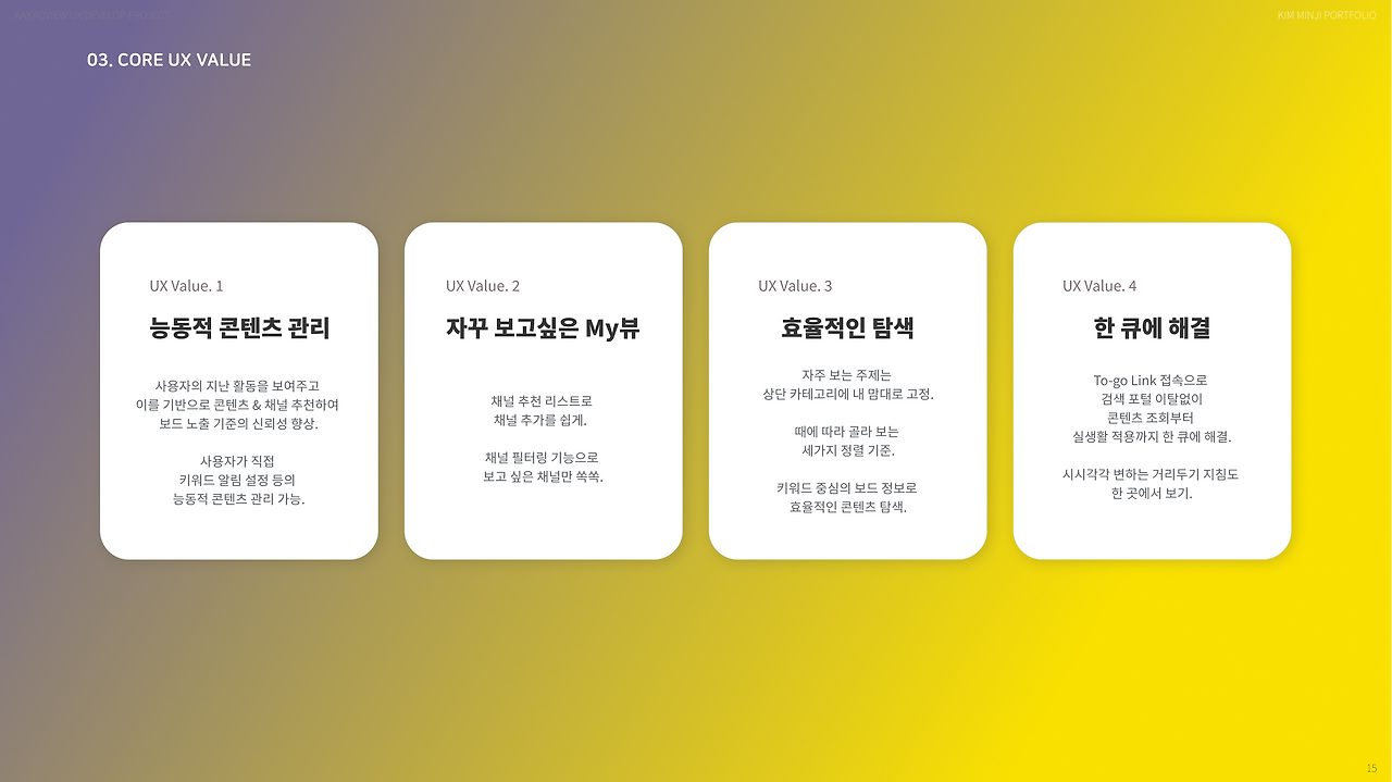 카카오뷰 프로젝트_15.png