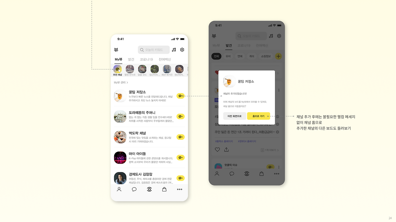 카카오뷰 프로젝트_24.png