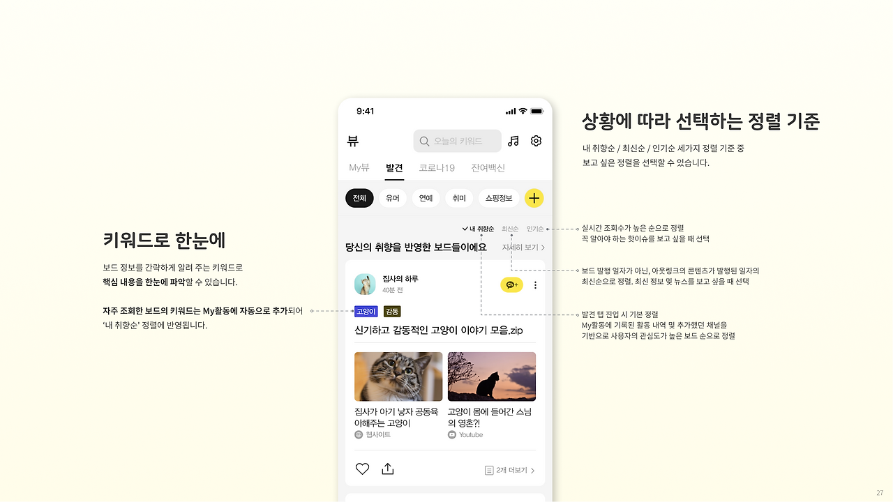 카카오뷰 프로젝트_27.png