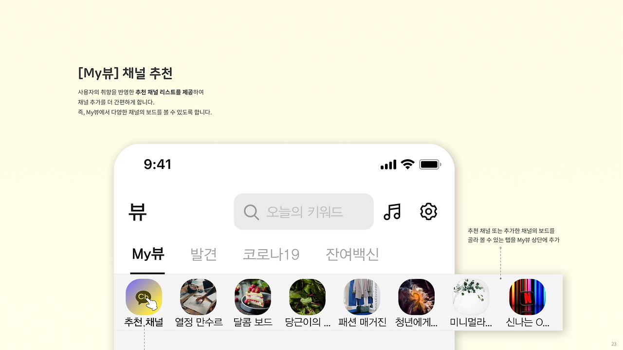 카카오뷰 프로젝트_23.png