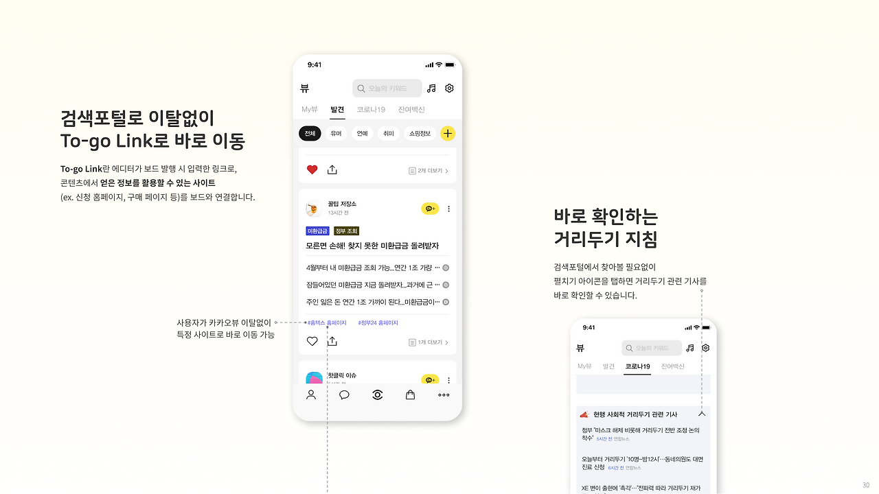 카카오뷰 프로젝트_30.png