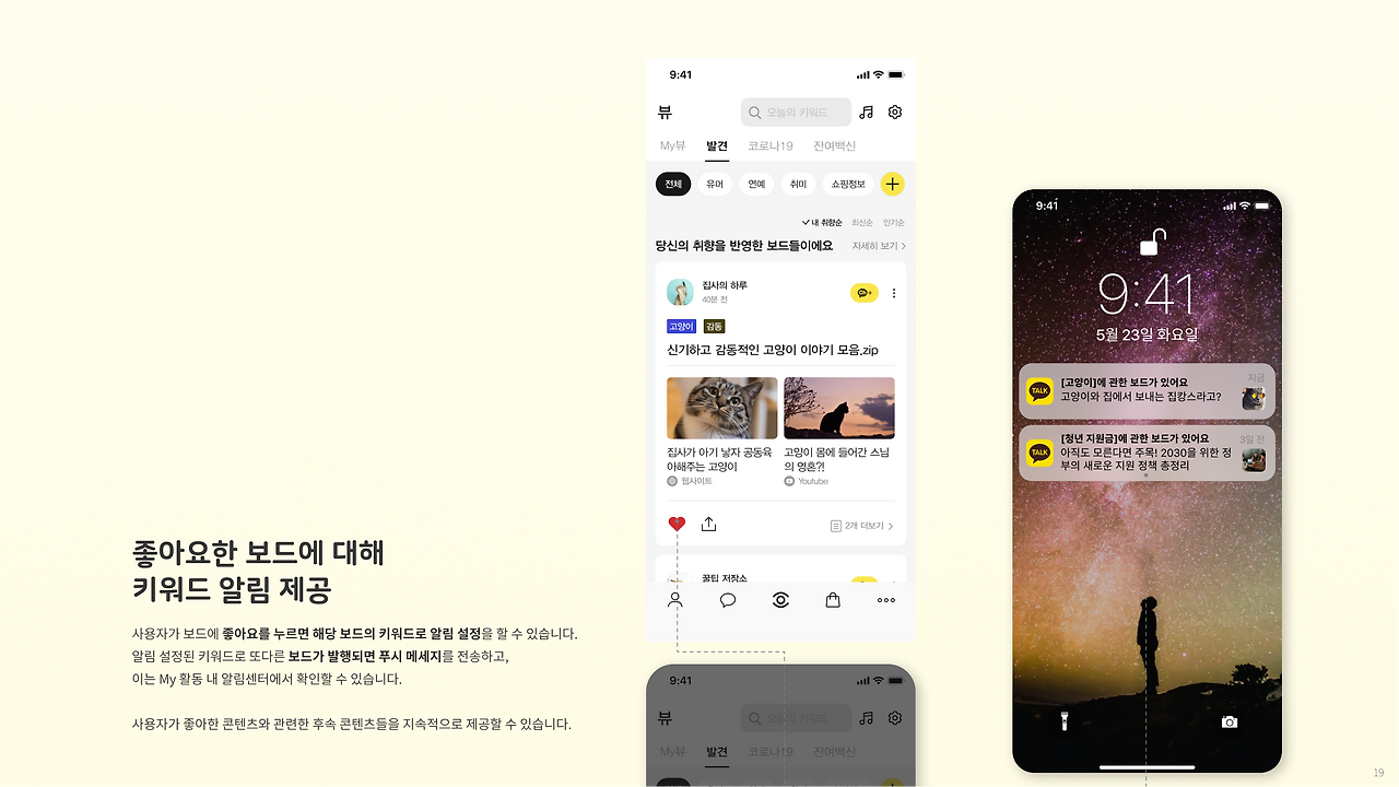 카카오뷰 프로젝트_19.png