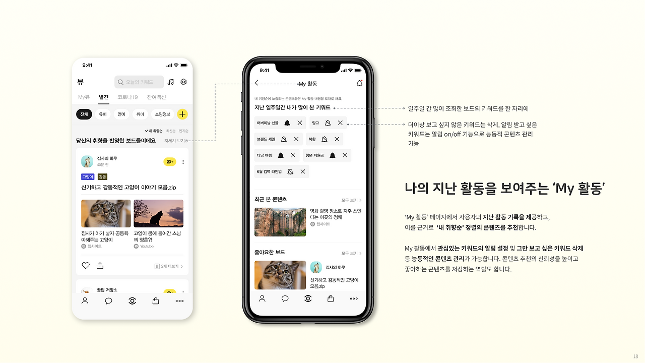 카카오뷰 프로젝트_18.png