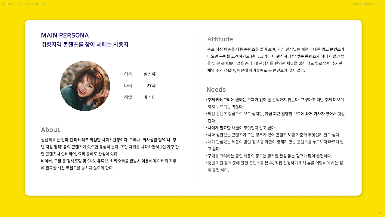 카카오뷰 프로젝트_13.png