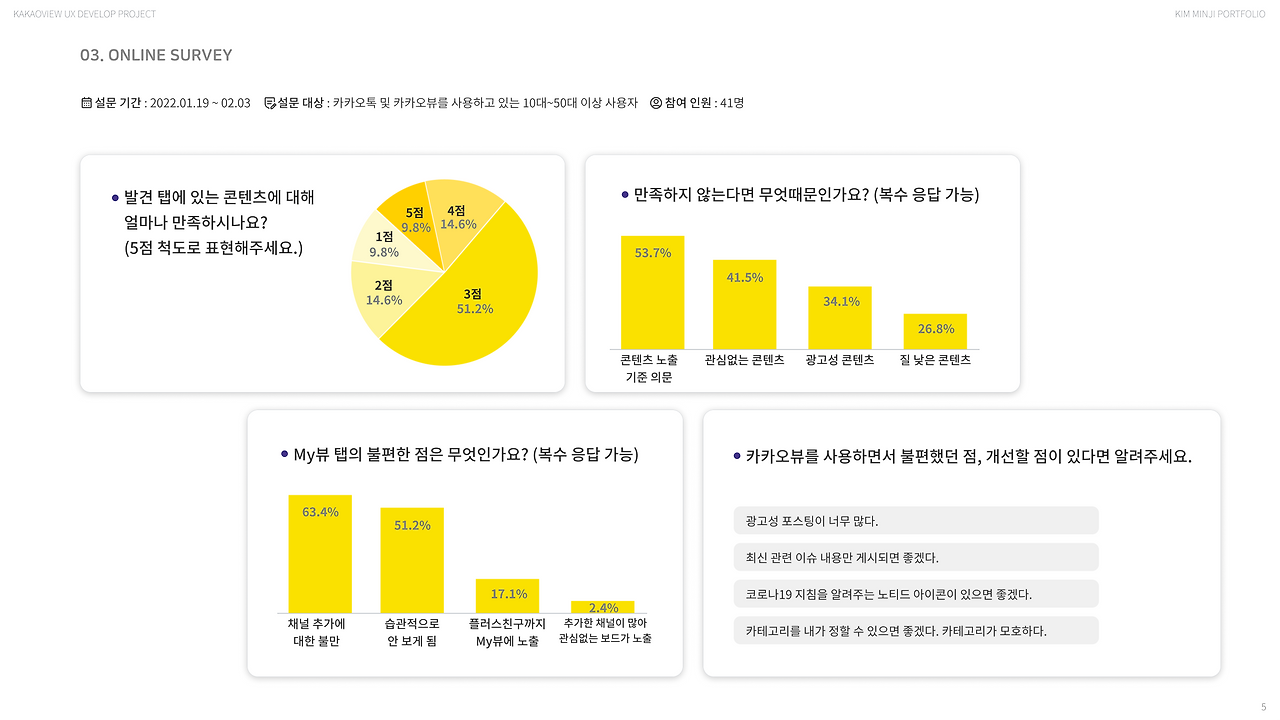 카카오뷰 프로젝트_5.png