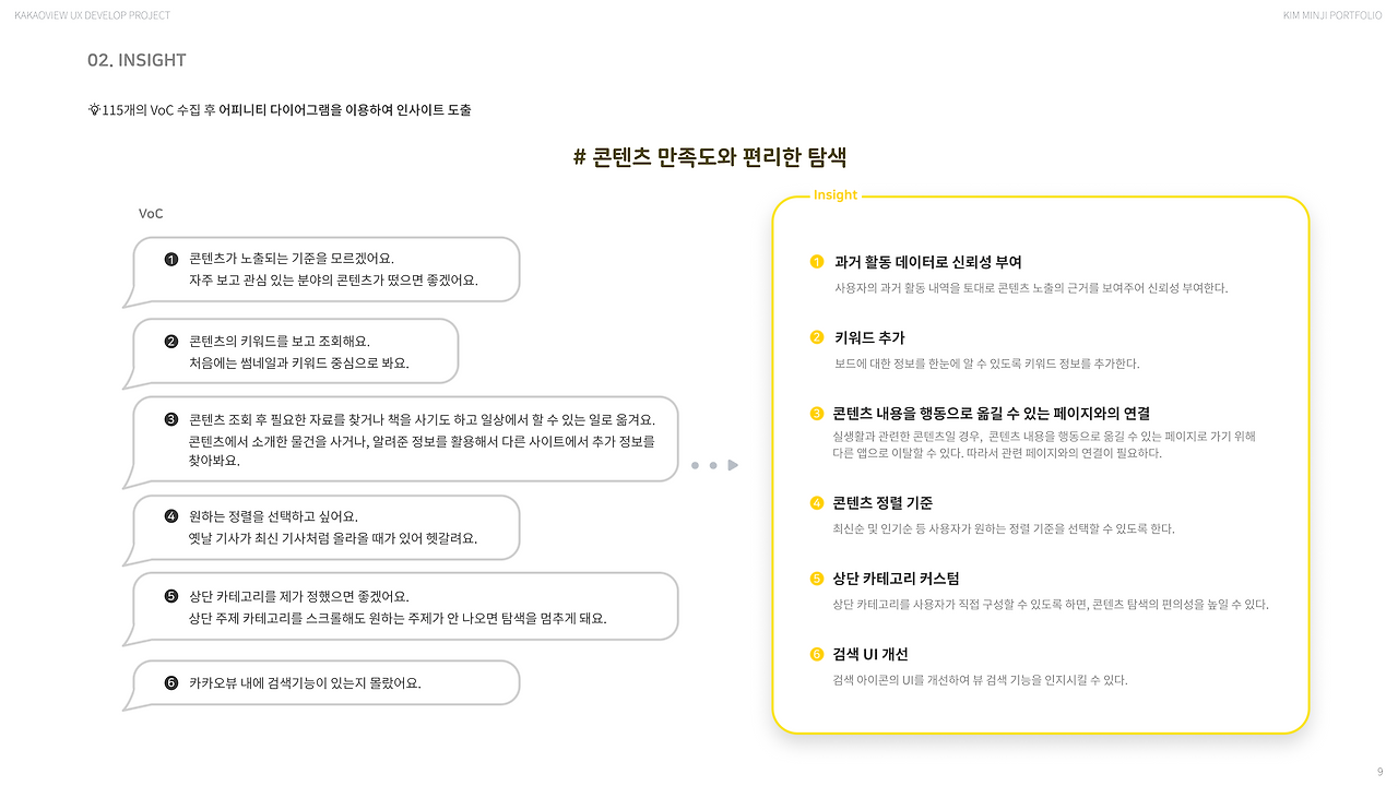 카카오뷰 프로젝트_9.png