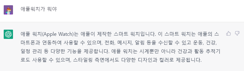 애플워치가 뭐야.png