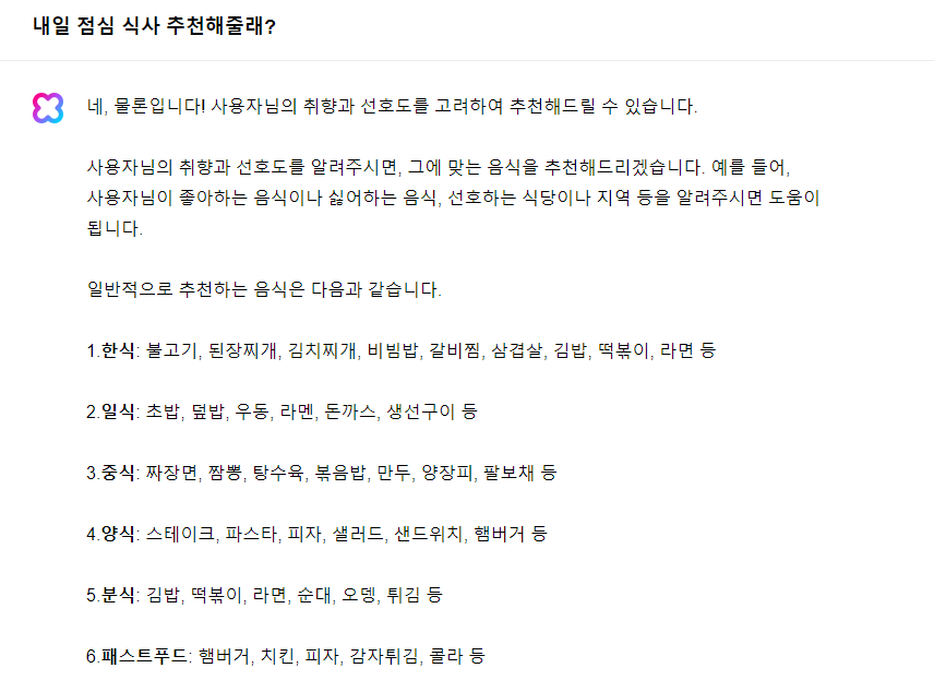 화면 캡처 2023-08-27 205744.png