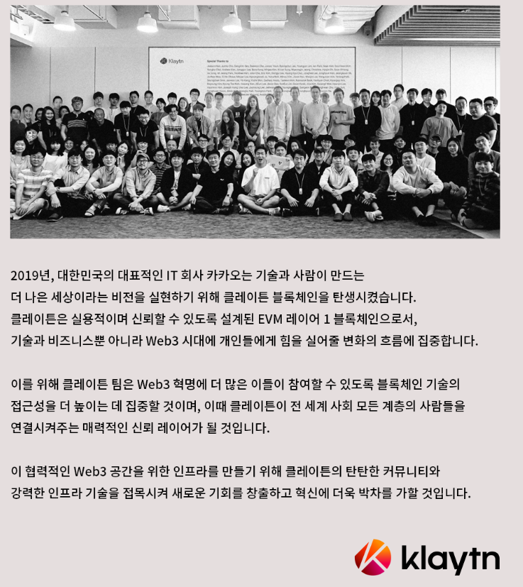 클레이튼 개발자.png