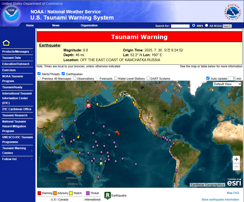 쓰나미경보_NOAA 2025-07-30.png