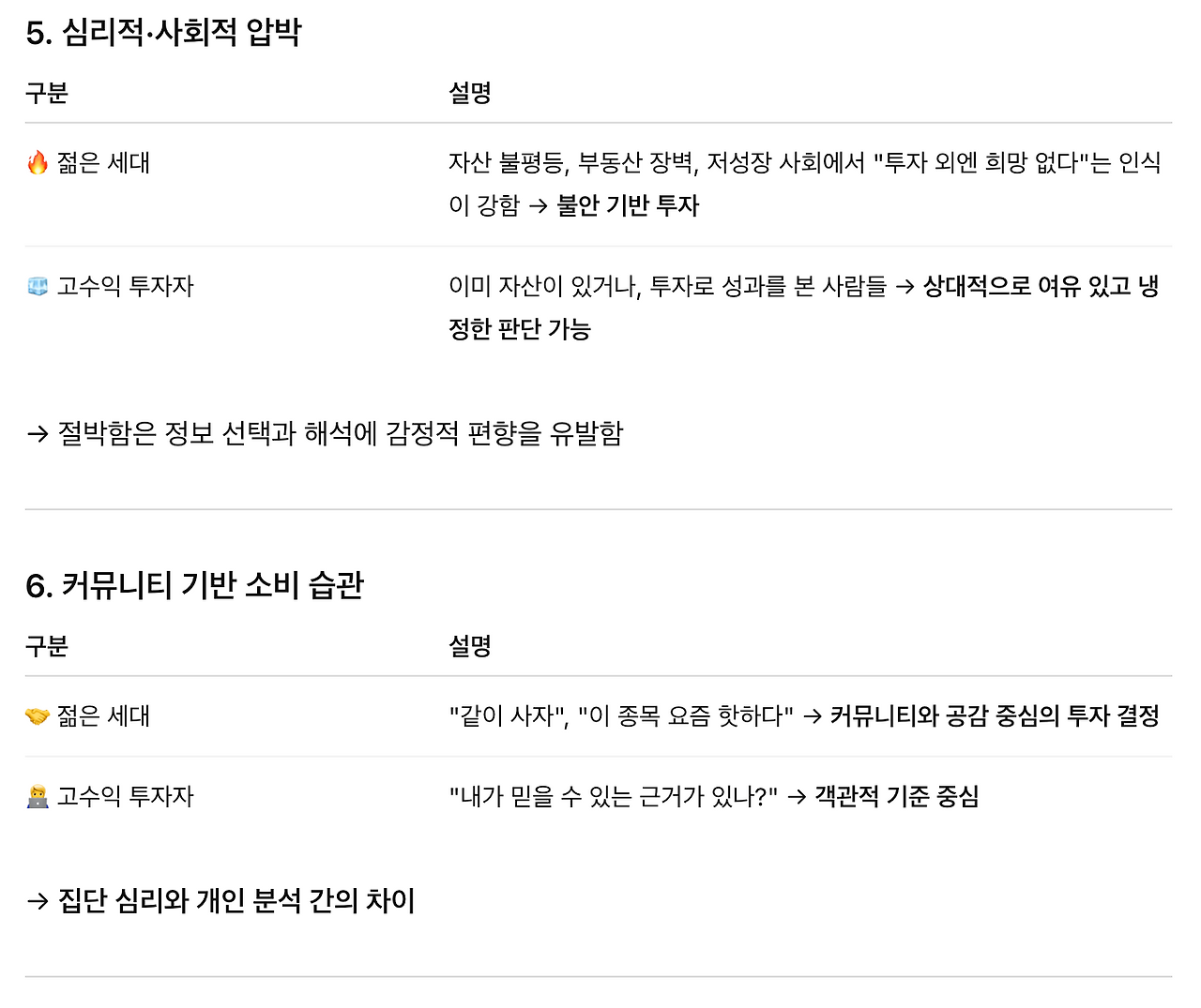 스크린샷 2025-08-04 오후 12.20.24.png
