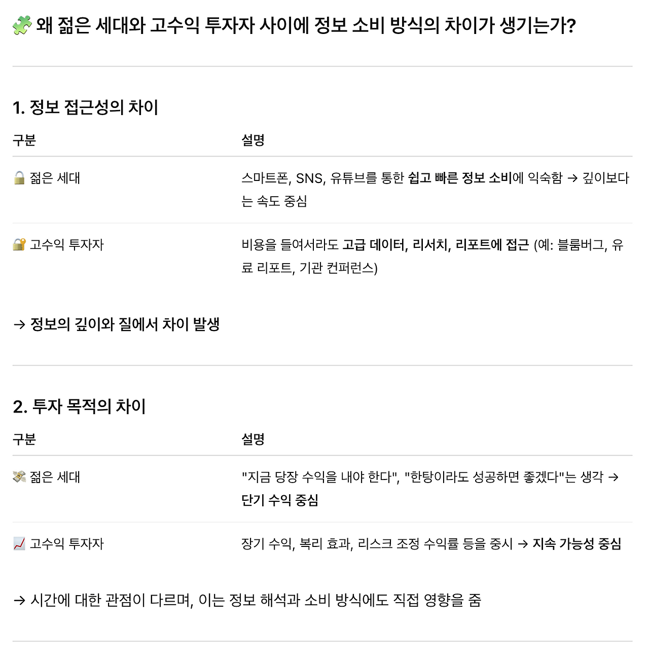 스크린샷 2025-08-04 오후 12.20.03.png