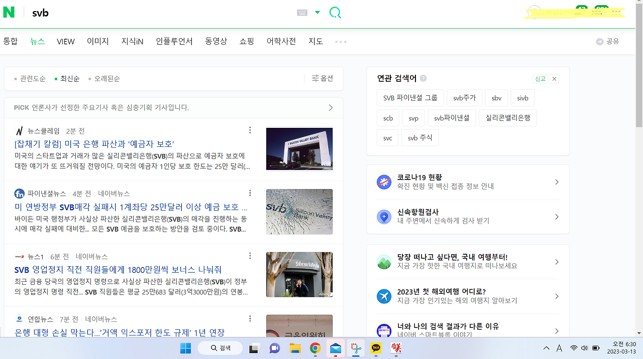 화면 캡처 2023-03-13 063055.png