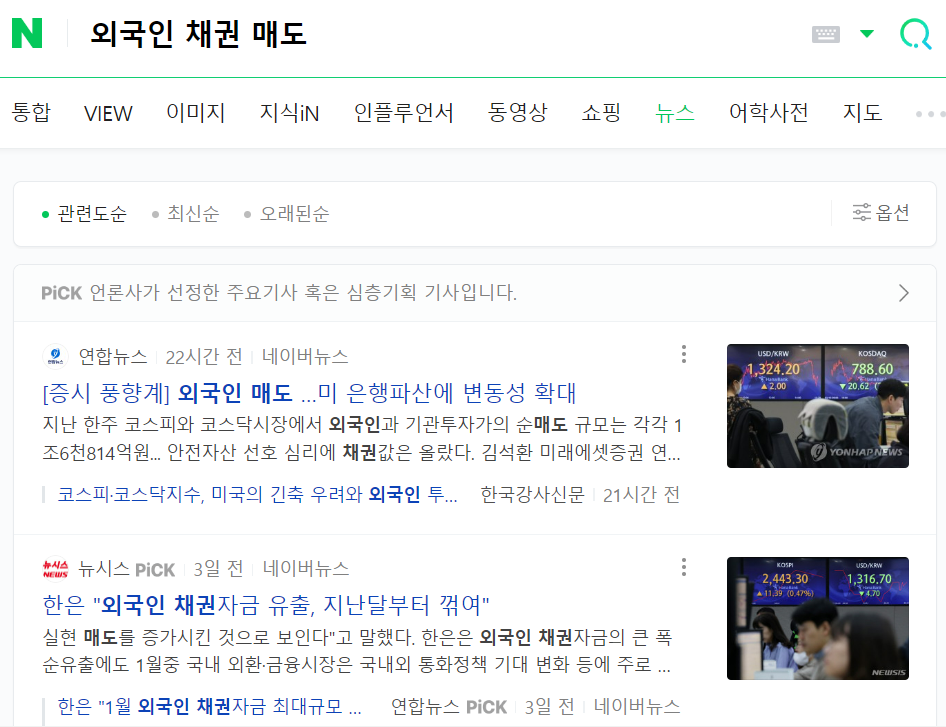 외국인 채권 매도.png