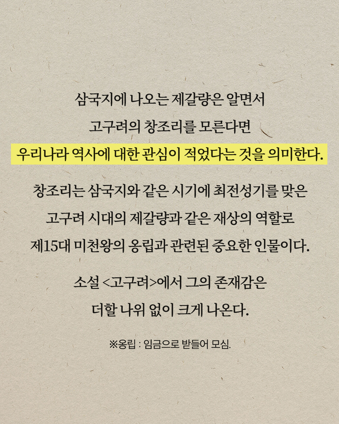 고구려_사진형 카드뉴스_시나리오2_2.png