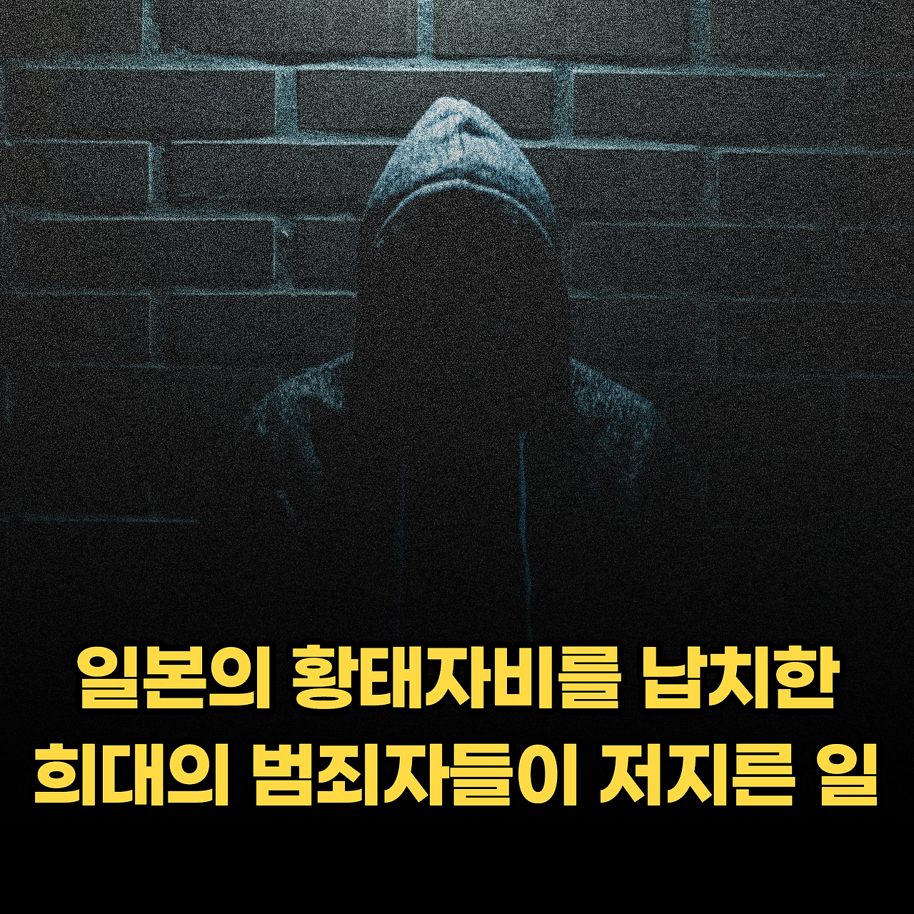 황태자비_사진형 카드뉴스_시나리오10_1.png