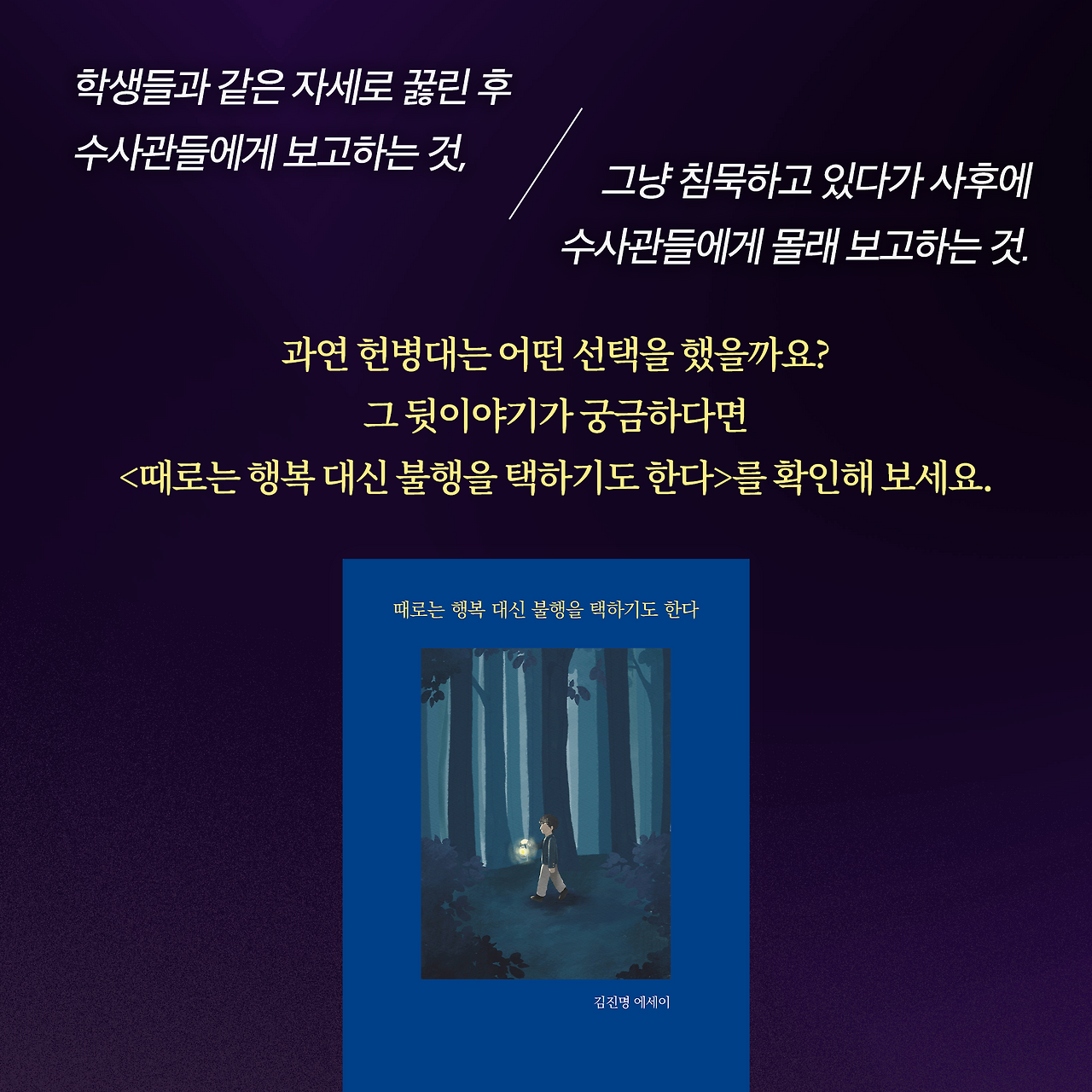 때행불_사진형 카드뉴스_시나리오4_10.png