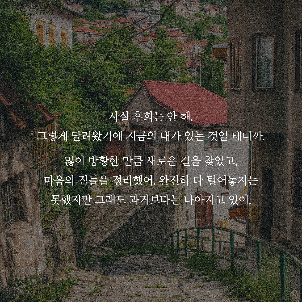 여행은 끝났는데 길은 시작됐다_카드뉴스_시나리오7_6.png