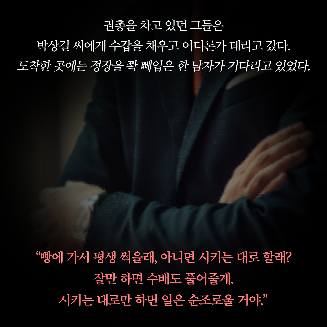무궁화꽃이 피었습니다_사진형 카드뉴스_시나리오4_3.png